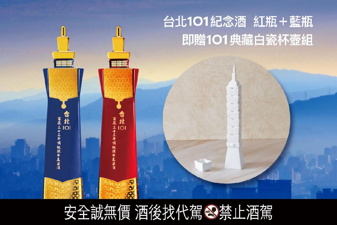 STAGE@TAIPEI 101 - 101伸展台Stage101